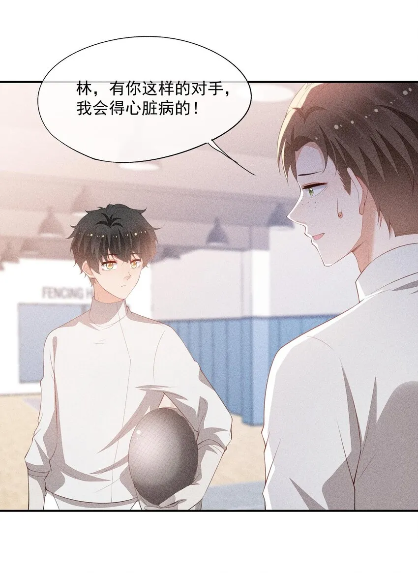 078 更喜欢男生 第41页