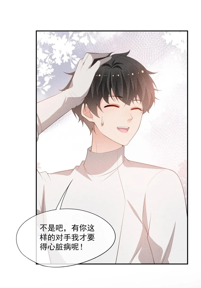 078 更喜欢男生 第42页