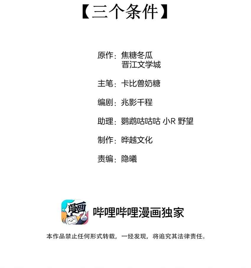 079 三个条件 第2页