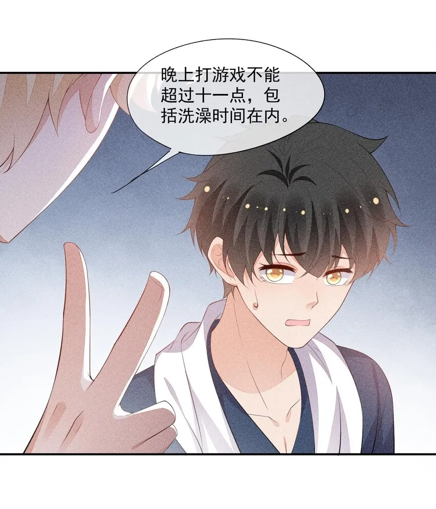 079 三个条件 第17页