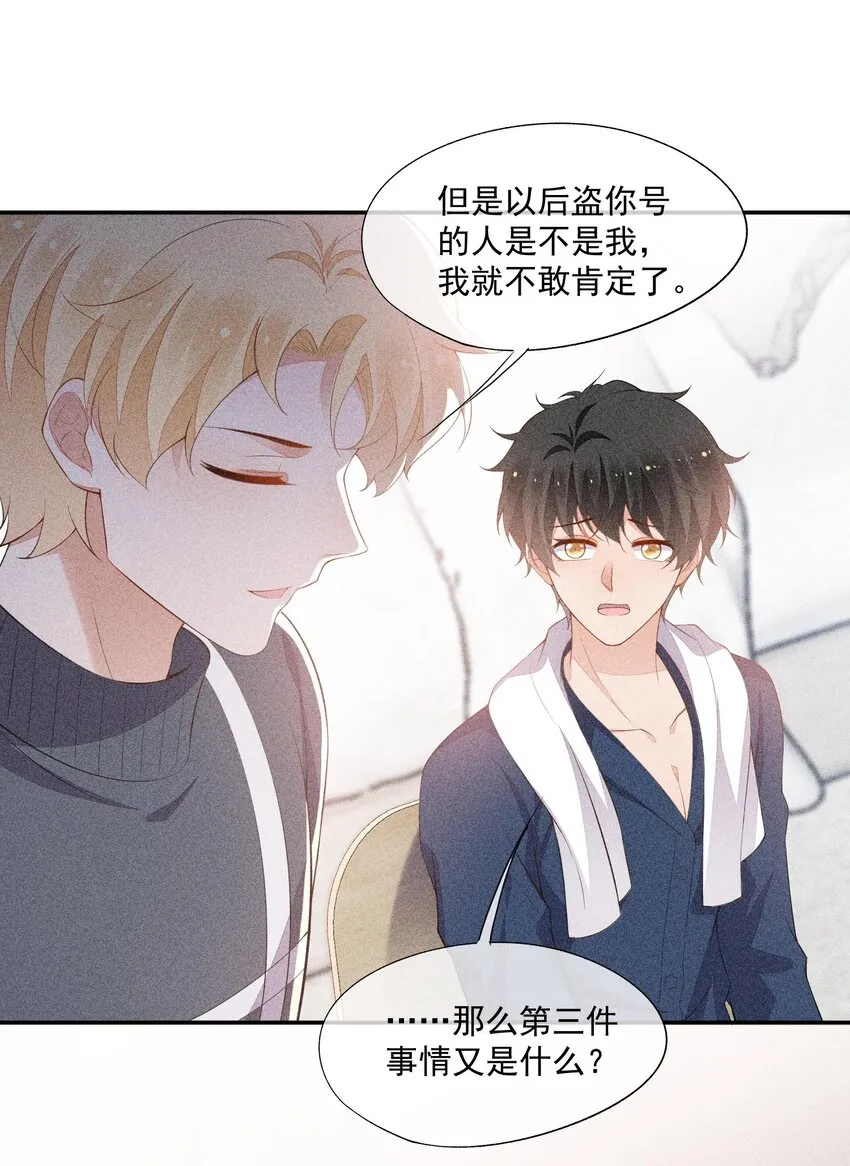 079 三个条件 第21页