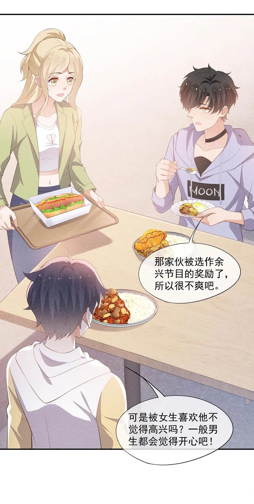 080 再分胜负 第21页