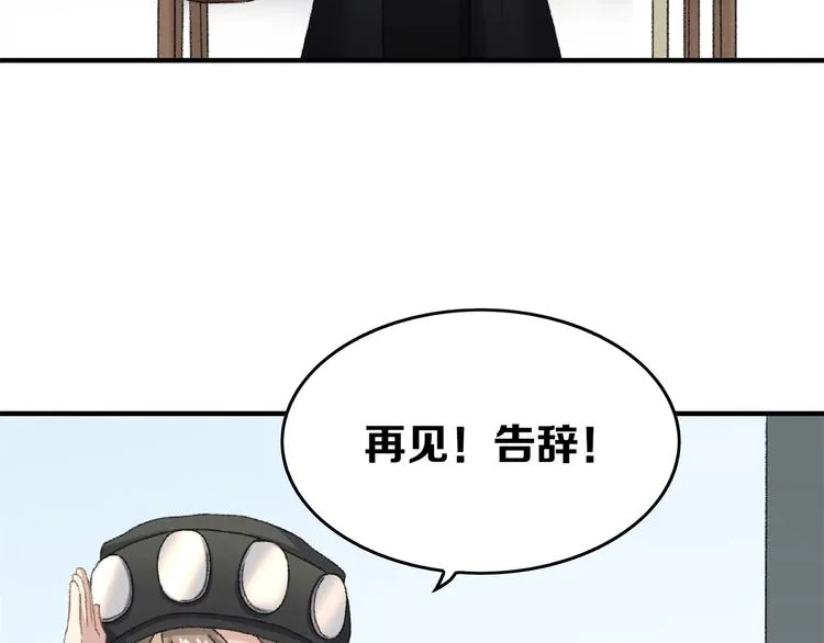 第18话 “黑影” 第8页