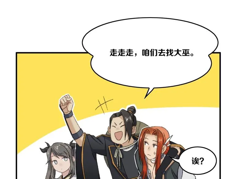 第18话 “黑影” 第33页