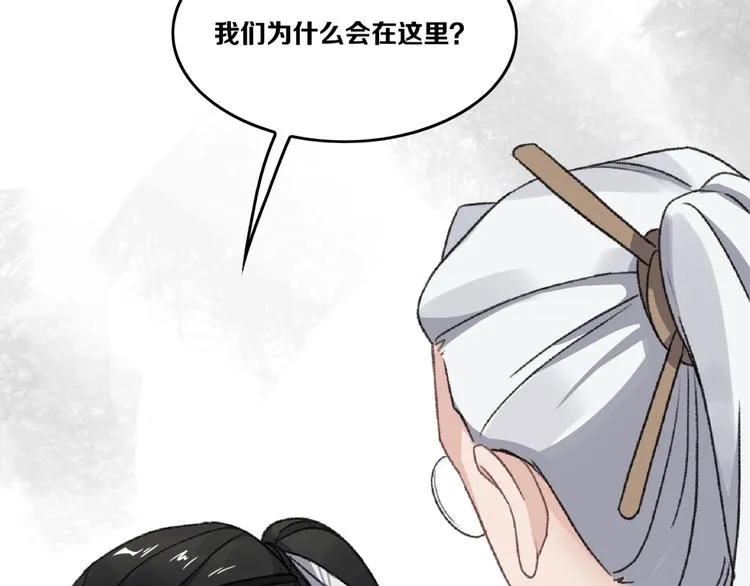 第18话 “黑影” 第56页