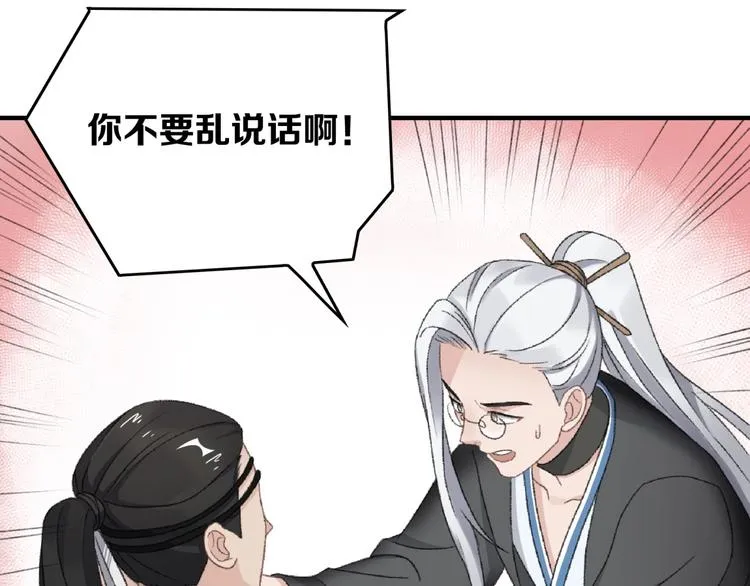 第18话 “黑影” 第60页