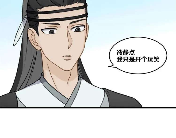 第18话 “黑影” 第68页