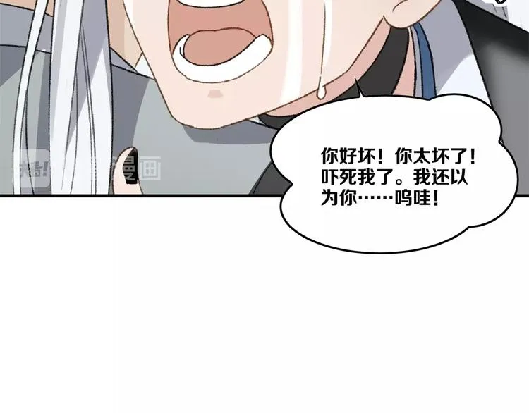 第18话 “黑影” 第71页