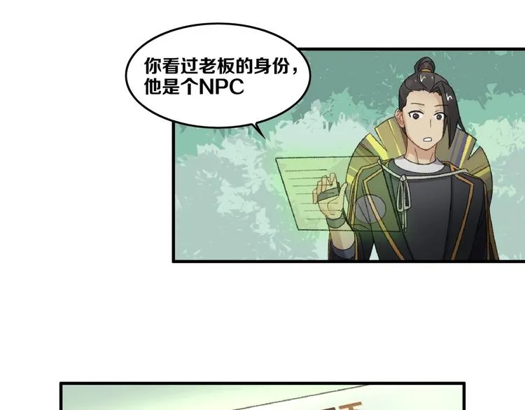 第18话 “黑影” 第85页