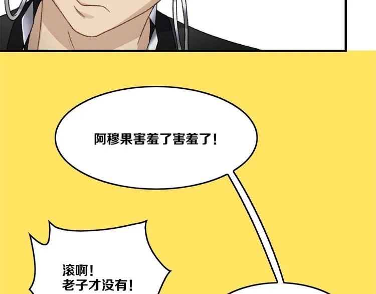 第18话 “黑影” 第146页