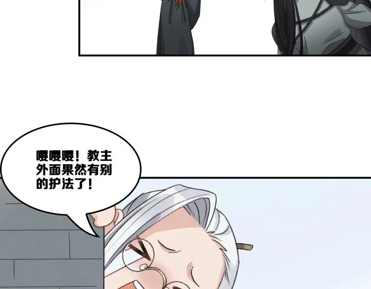 第17话 新任务 第52页