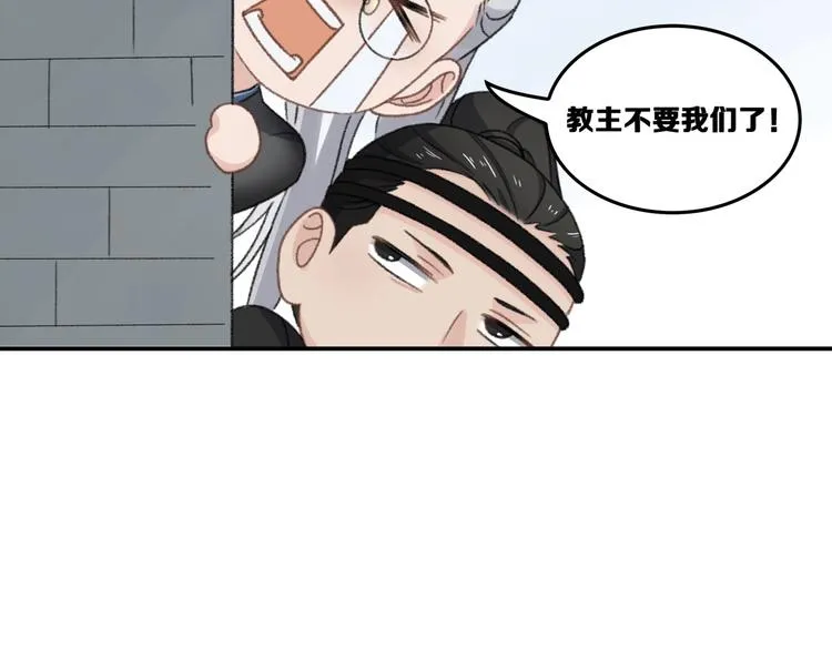 第17话 新任务 第53页