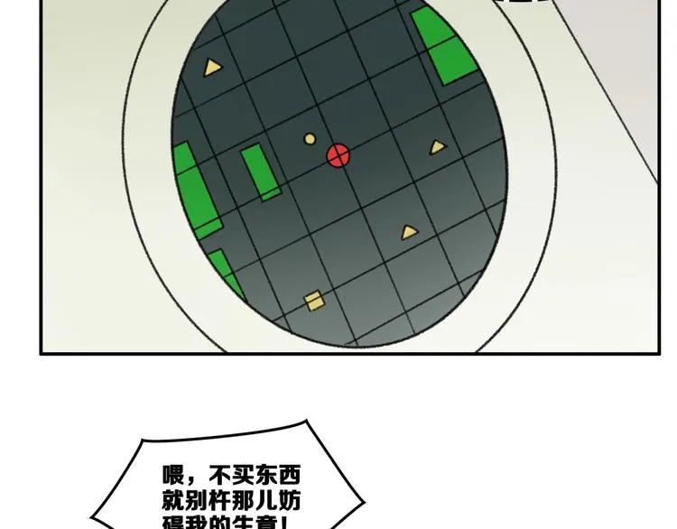 第17话 新任务 第56页