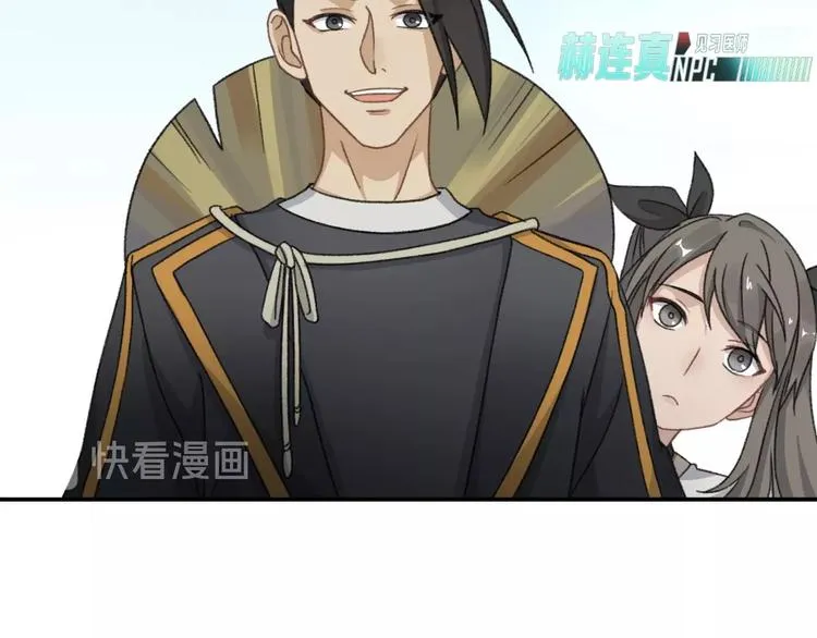第17话 新任务 第70页