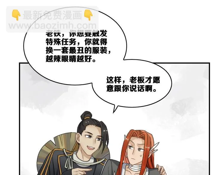 第17话 新任务 第71页