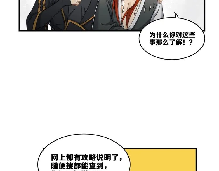 第17话 新任务 第72页
