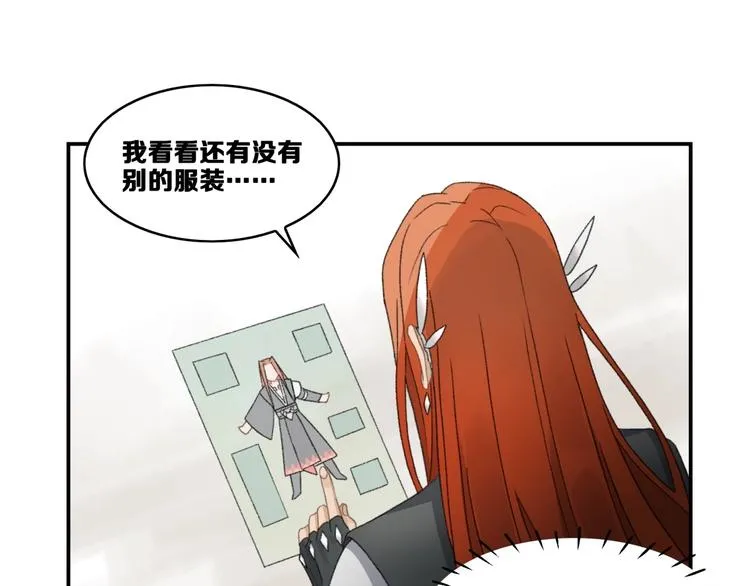 第17话 新任务 第75页