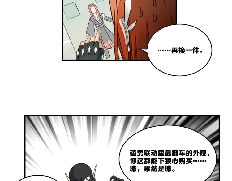 第17话 新任务 第80页