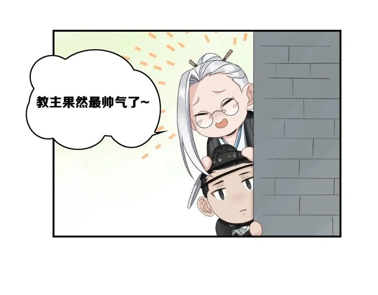 第17话 新任务 第82页