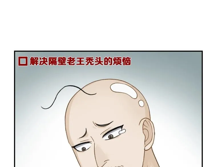 第17话 新任务 第92页