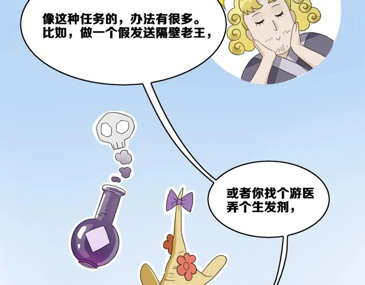 第17话 新任务 第96页
