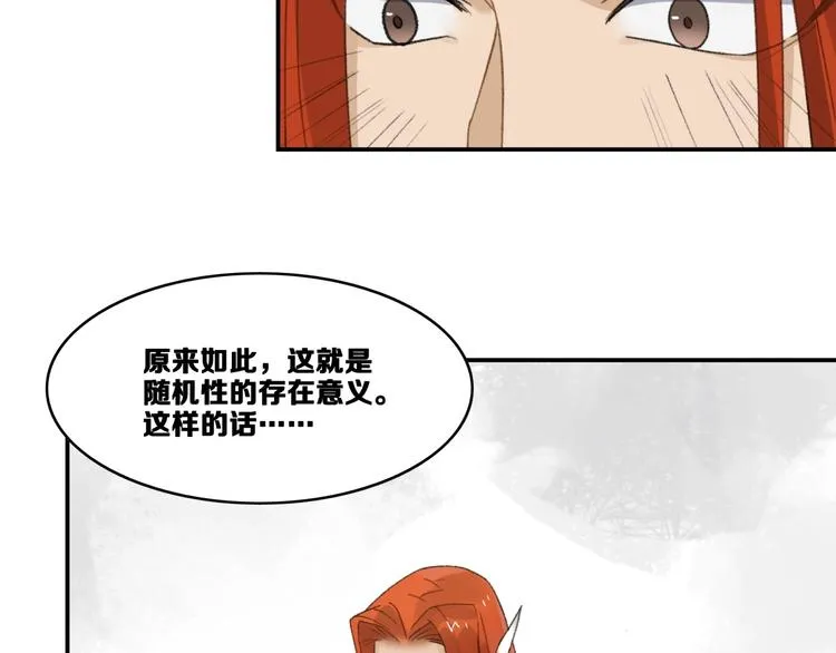 第17话 新任务 第99页