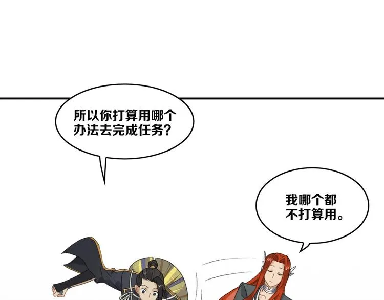 第17话 新任务 第101页
