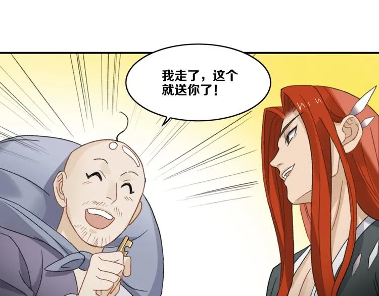 第17话 新任务 第105页