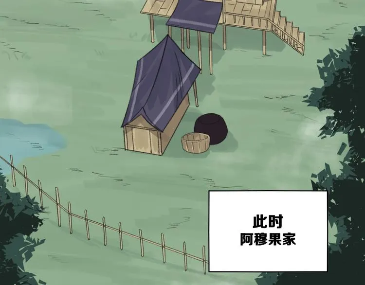 第17话 新任务 第143页