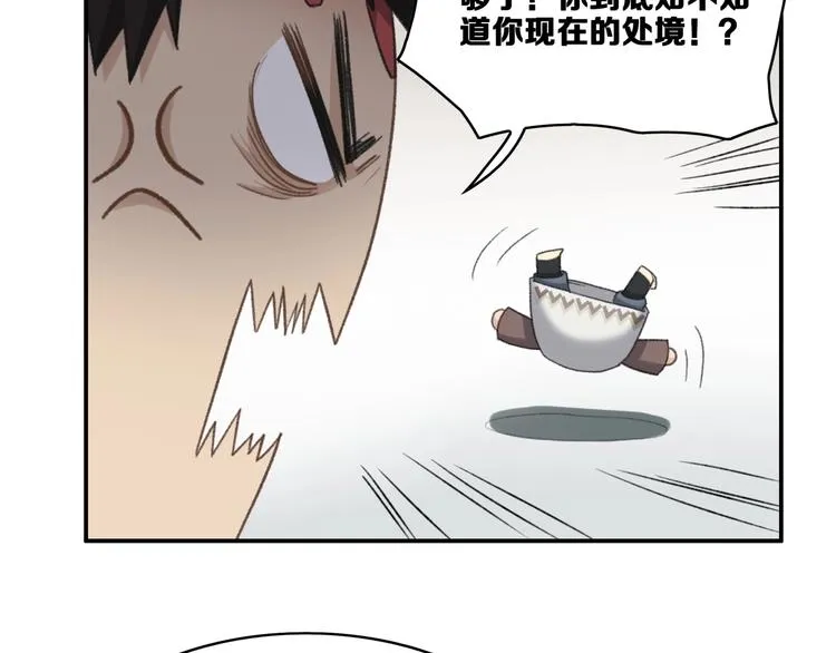 第17话 新任务 第148页