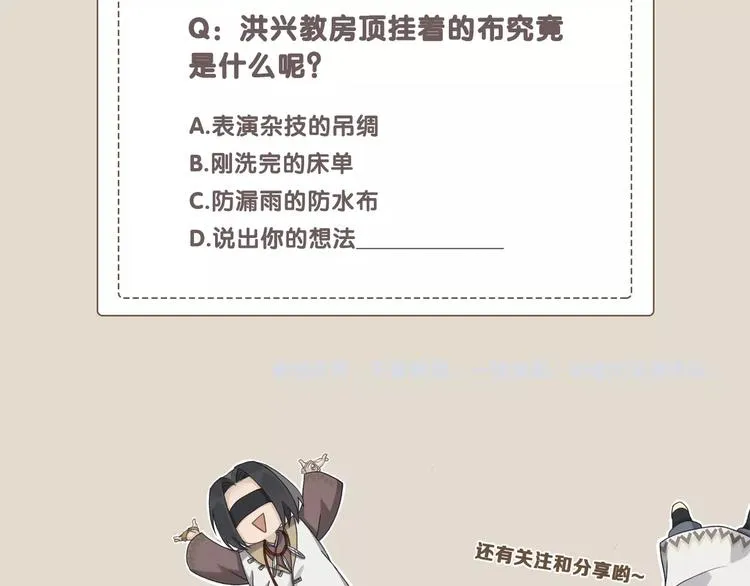 第17话 新任务 第175页