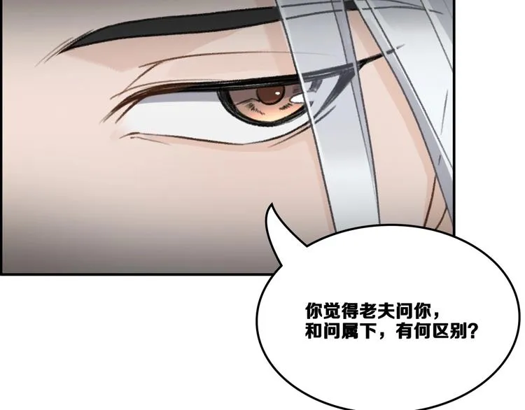 第16话 雷湛 第21页