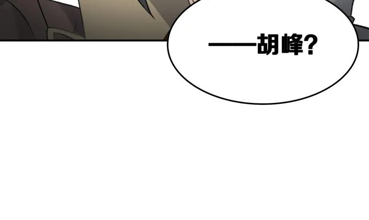 第16话 雷湛 第31页