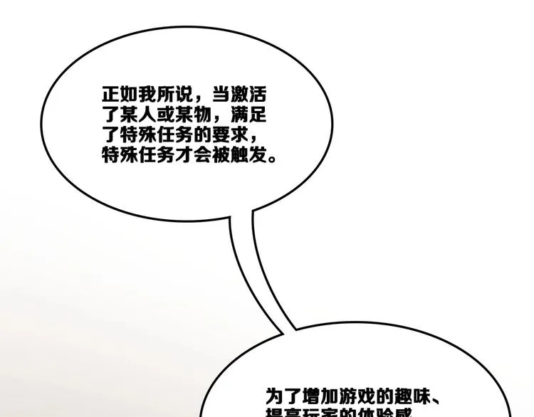第16话 雷湛 第56页
