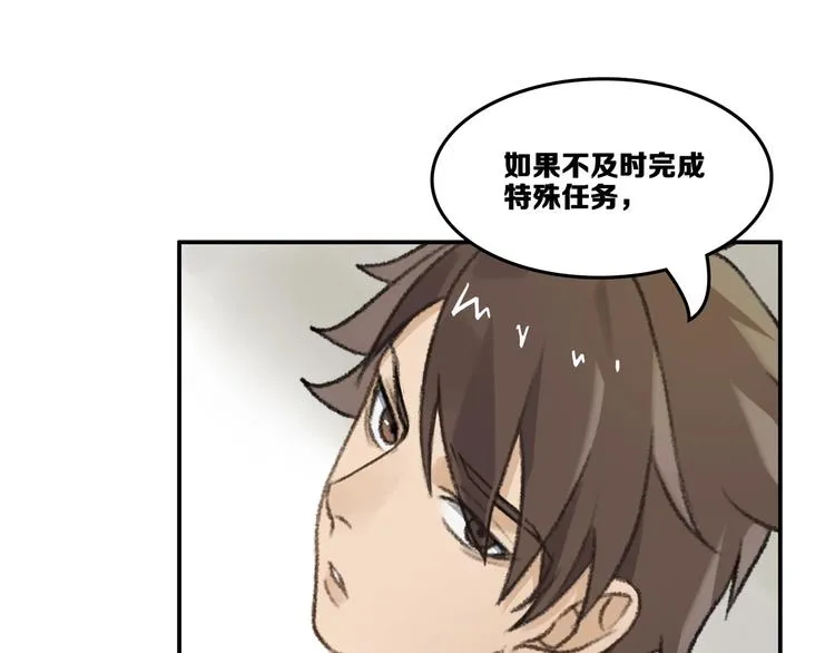 第16话 雷湛 第71页