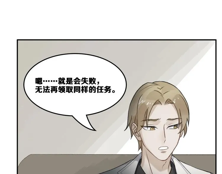 第16话 雷湛 第73页