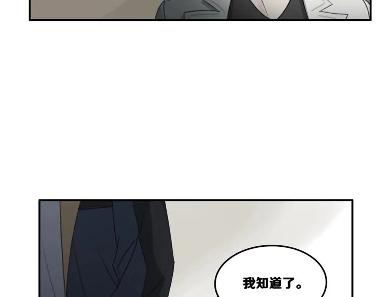 第16话 雷湛 第74页