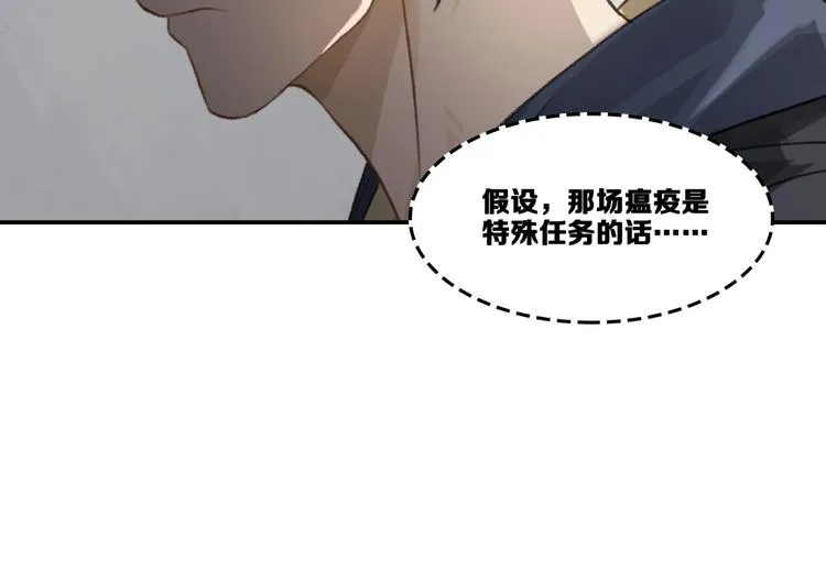 第16话 雷湛 第85页