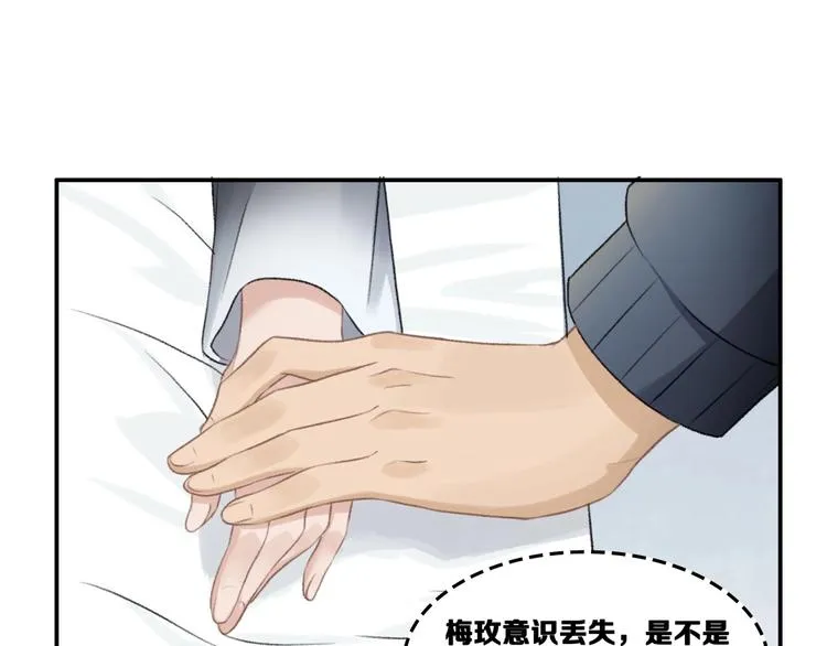 第16话 雷湛 第86页