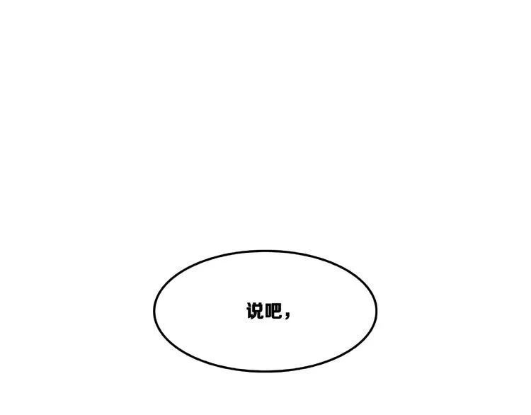 第15话 忤逆 第11页