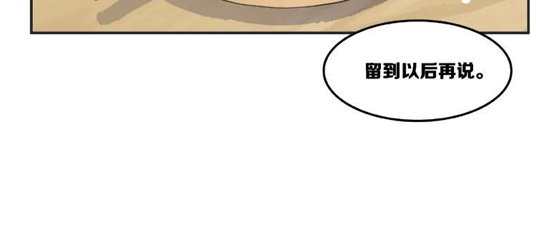 第15话 忤逆 第16页