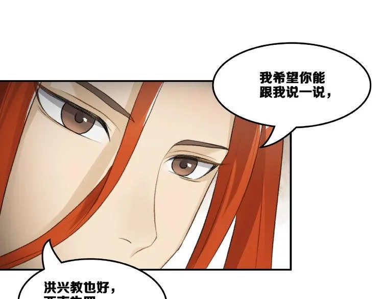 第15话 忤逆 第17页