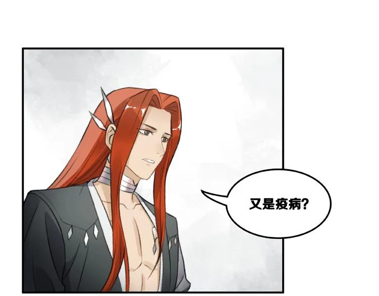 第15话 忤逆 第22页