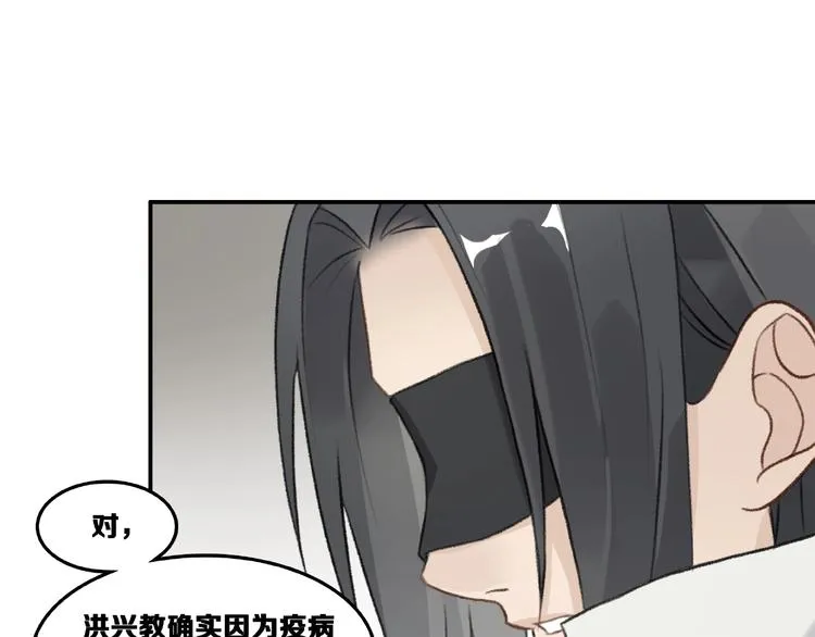 第15话 忤逆 第23页