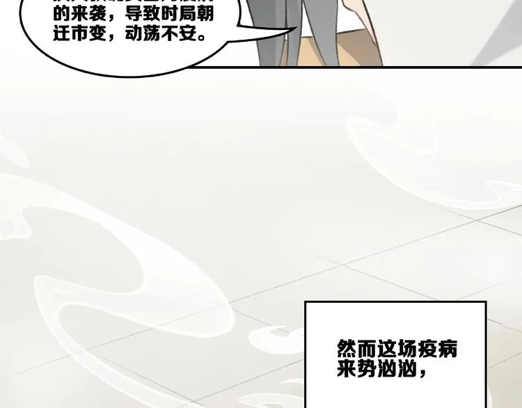 第15话 忤逆 第24页
