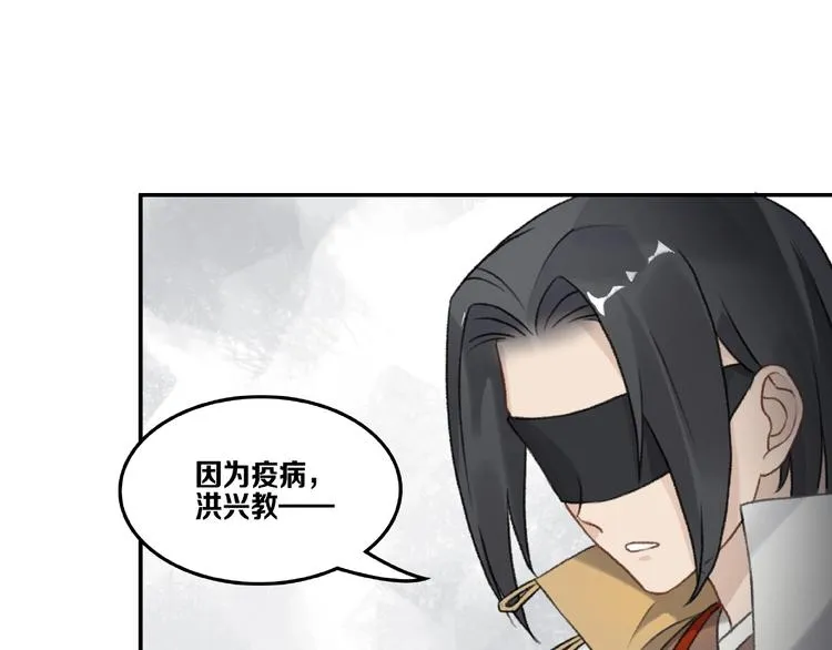 第15话 忤逆 第31页