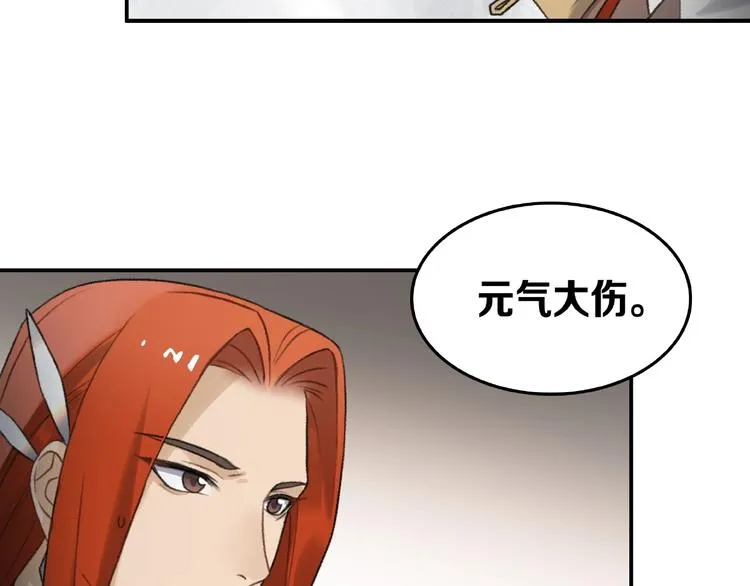 第15话 忤逆 第32页