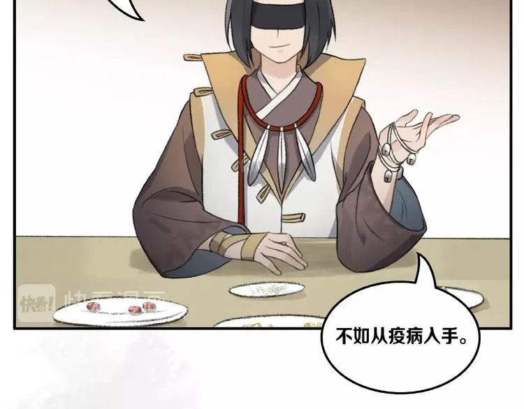 第15话 忤逆 第34页