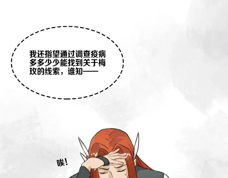 第15话 忤逆 第36页
