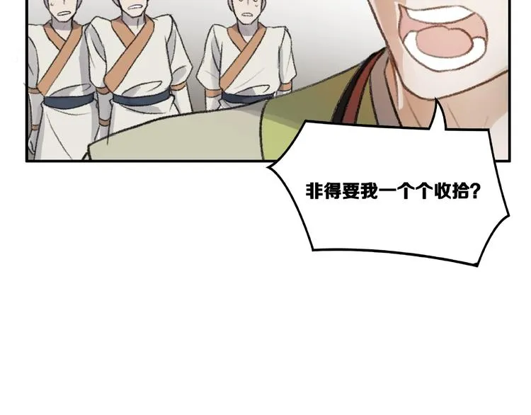 第15话 忤逆 第54页